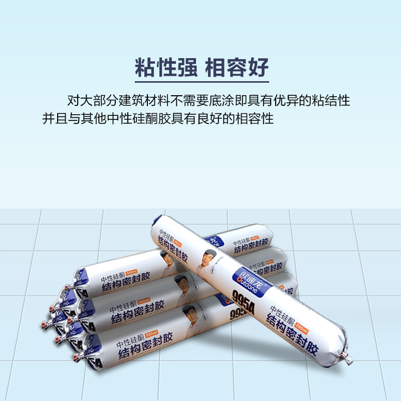 Odiron 995 Neutral Silicone Structural Adhesive Whole Box Wholesale Waterproof Exterior Wall Soft Branch Glass Adhesive Guaranteed for 10 Years