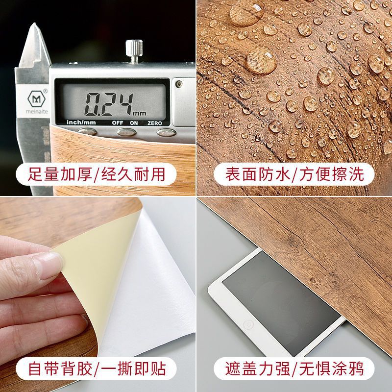 Wardrobe sticker door sticker self-adhesive wood grain wallpaper desktop cabinet furniture renovation waterproof moisture-proof wallpaper bedroom ping run