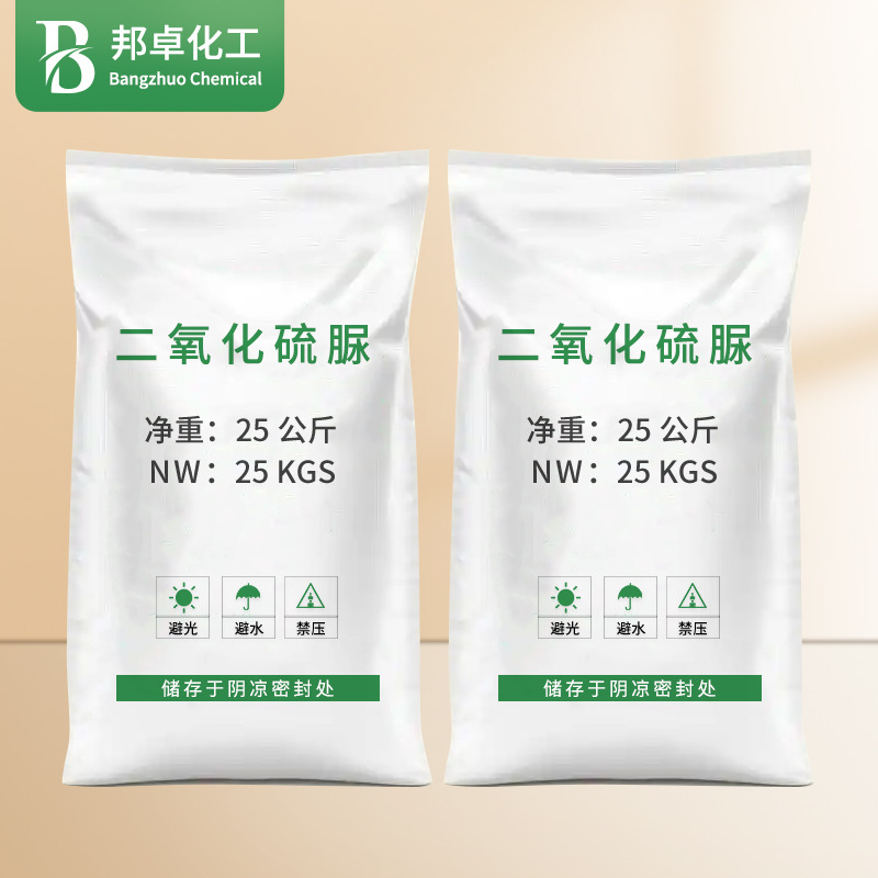 Industrial Grade Sulfur Dioxide Urea Wholesale Spot Printing and Dyeing Peeling Bleach Water Treatment Sulfur Dioxide Urea