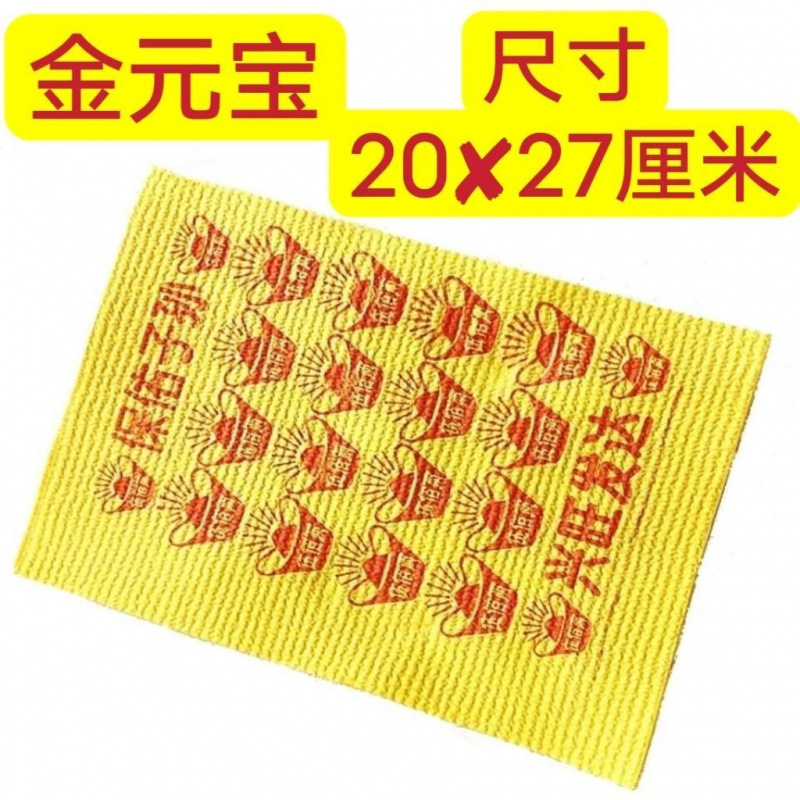Burned paper yellow bubble paper money old-fashioned sets of ancestor worship supplies manufacturers wholesale Qingming Festival money paper environmental protection paper manufacturers