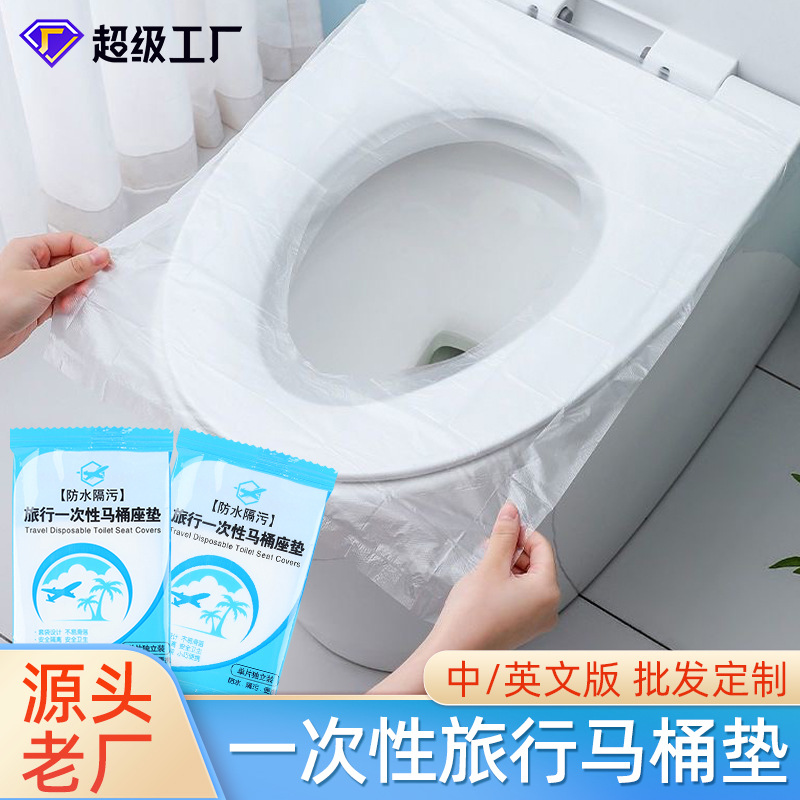 Одноразовый туалетный коврик, утолщенный, водонепроницаемый