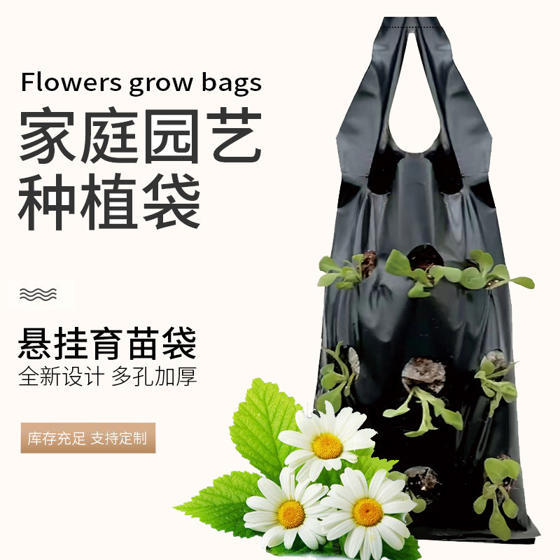 Подвесной мешок для рассады, мешок для цветов, мешок для клубники, для домашнего садоводства