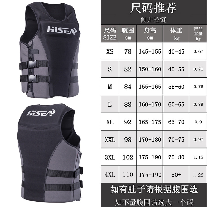 Haiseng Adult and Children's Large Buoyancy Life Jacket Thickened Fishing Boat Water Sports Portable Life Jacket