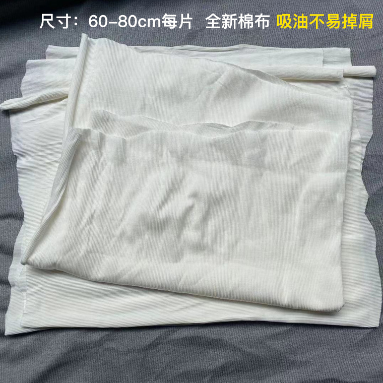 White Cotton Industrial Rags That Absorb Water and Do Not Shed Lint, Large Cotton Rags Are Available in Stock and Can Be Wiped by Manufacturers