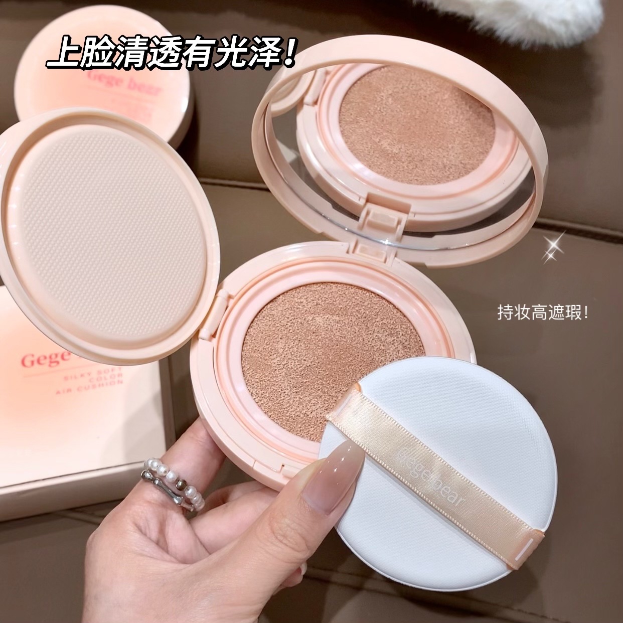 Gege Bear Gege Bear Silk Soft Color Repairing Air Cushion Moisturizing and Long-Lasting Makeup Translucent and Natural Without Powder Sticking