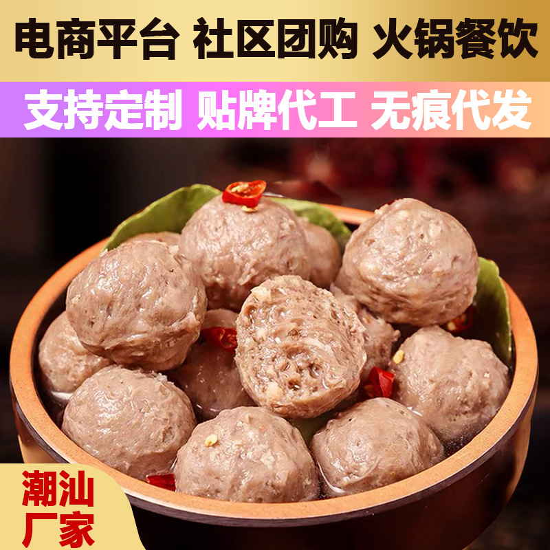 Chaoshan Jin Daniu Authentic Handmade Fresh Beef Balls Shantou Specialty Beef Tendon Balls Hot Pot Barbecue Ingredients Wholesale
