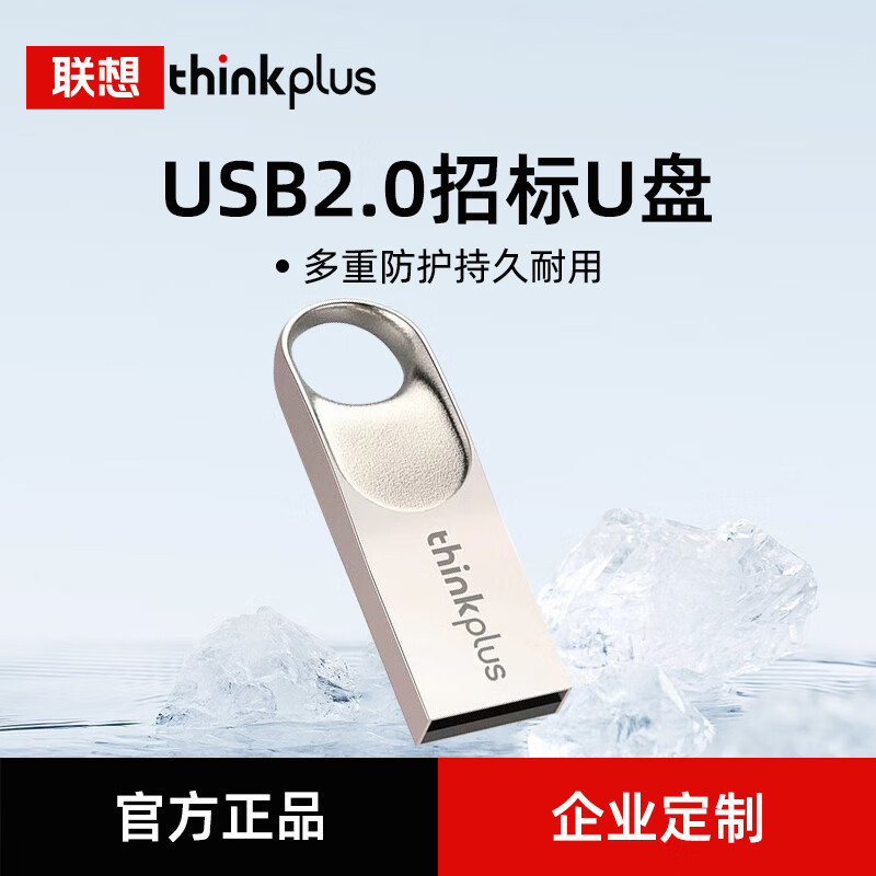 Lenovo Thinkplus U Disk Mu221 64g Wedding Gift Engraving Logo Computer USB Flash Drive 8g Suitable for 201