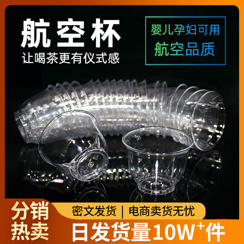 Одноразовая жесткая пластиковая чашка, маленькая, для кунг-фу, пластиковая