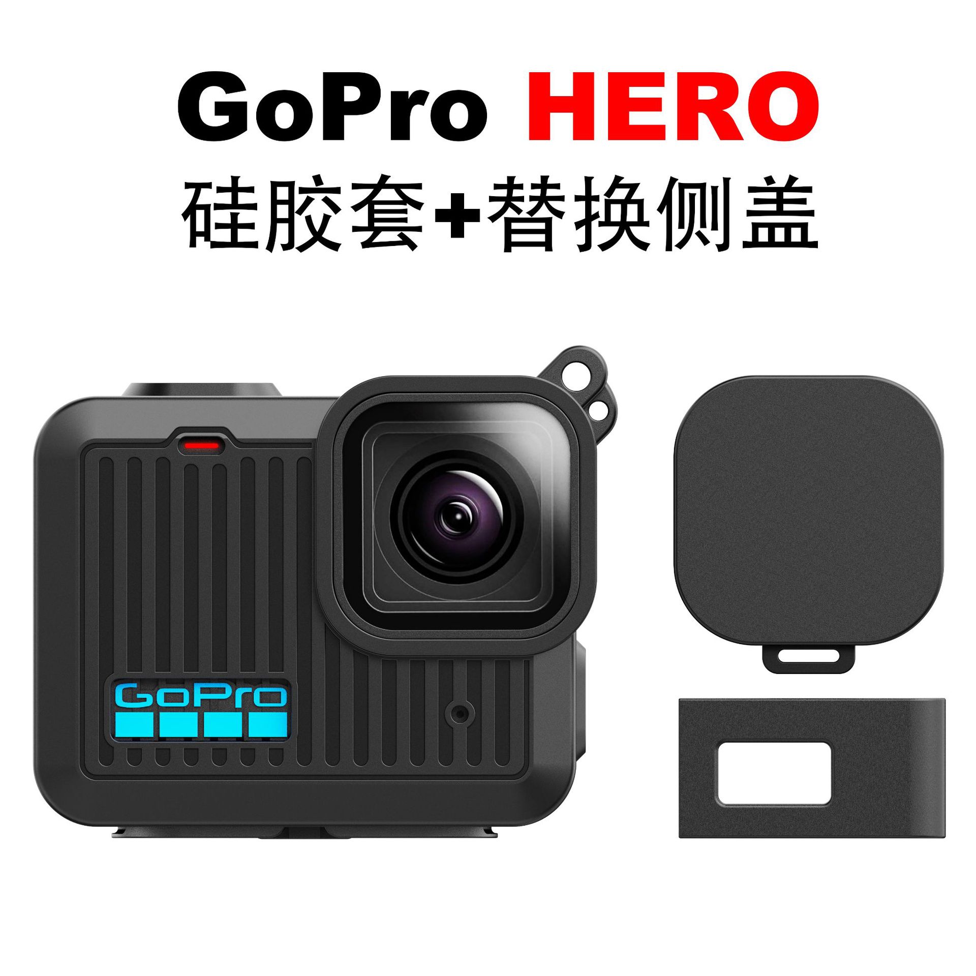 Силиконовый защитный чехол GoPro HERO, замена бокового чехла, защитный чехол для объектива, аксессуары для экшн-камеры