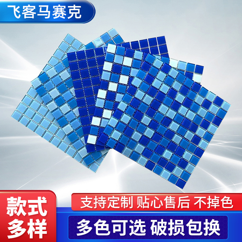Crystal Glass Swimming Pool Mosaic Tiles Swimming Pool Bathroom Blue Background Wall Pool Fish Pond Wall Stickers Floor Tiles