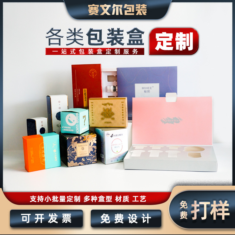 Производственный объем, печать логотипа на белой картонной упаковке, упаковка косметических коробок, цветная печать всех видов упаковки