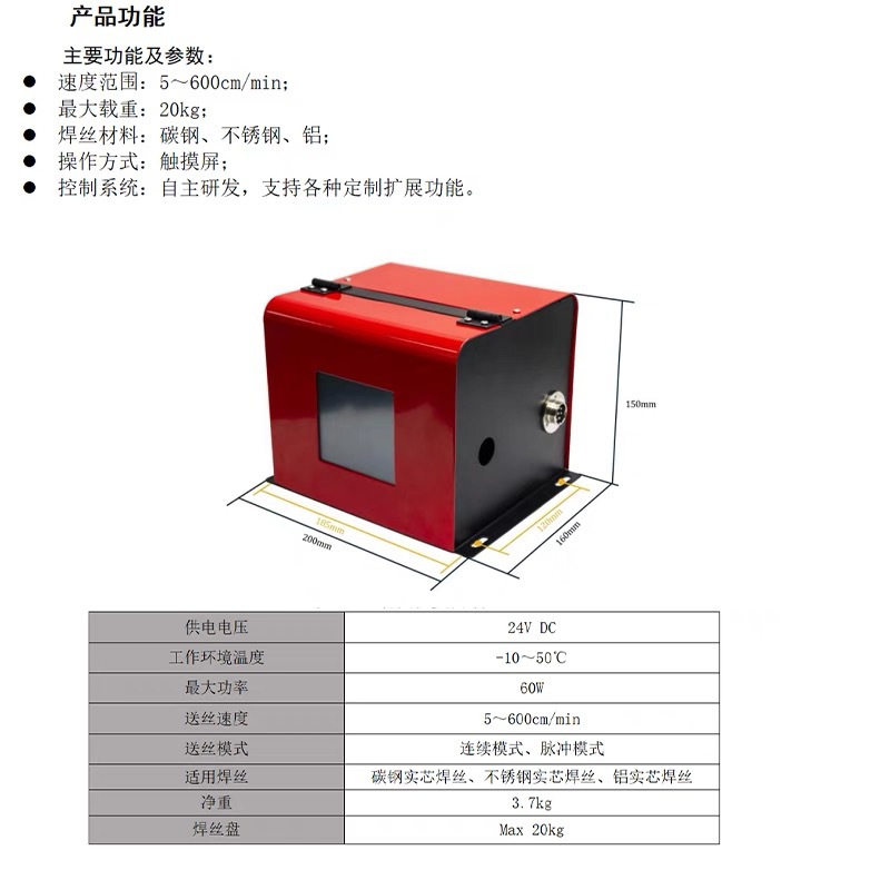 Multifunctional Wire Feeder Four-Wheel Dual-Drive Convenient Holding Laser Welding Machine P2 Accessories Super Weiye Wire Feeder