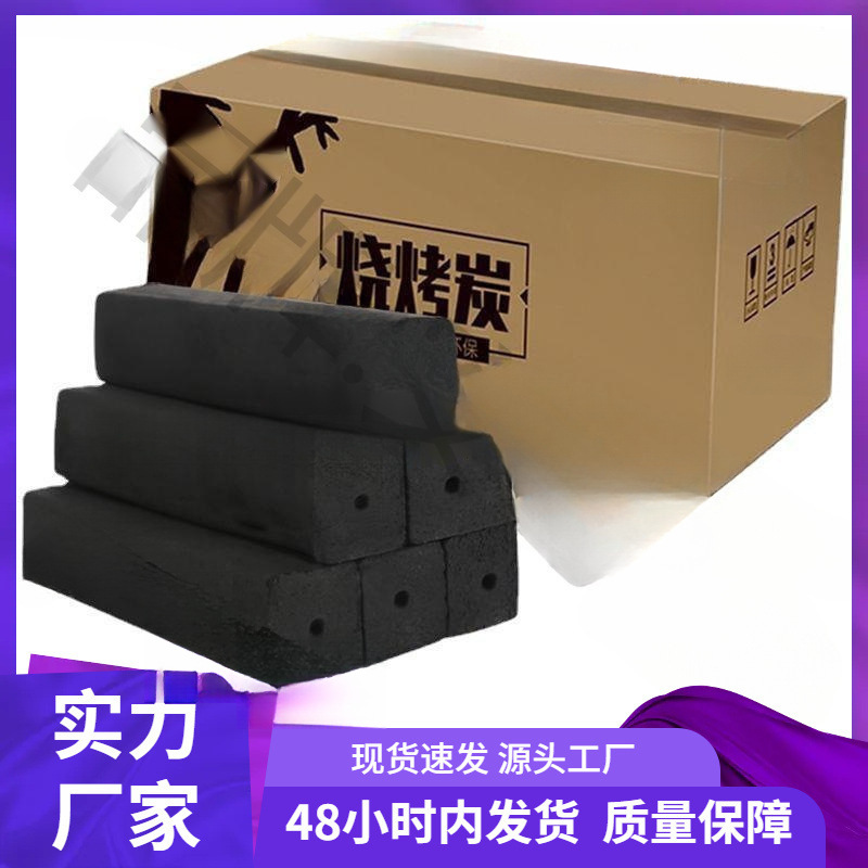 Уголь для барбекю, целая коробка, бамбуковый уголь, бездымный уголь, оптовый уголь, горючий фруктовый уголь для домашнего использования