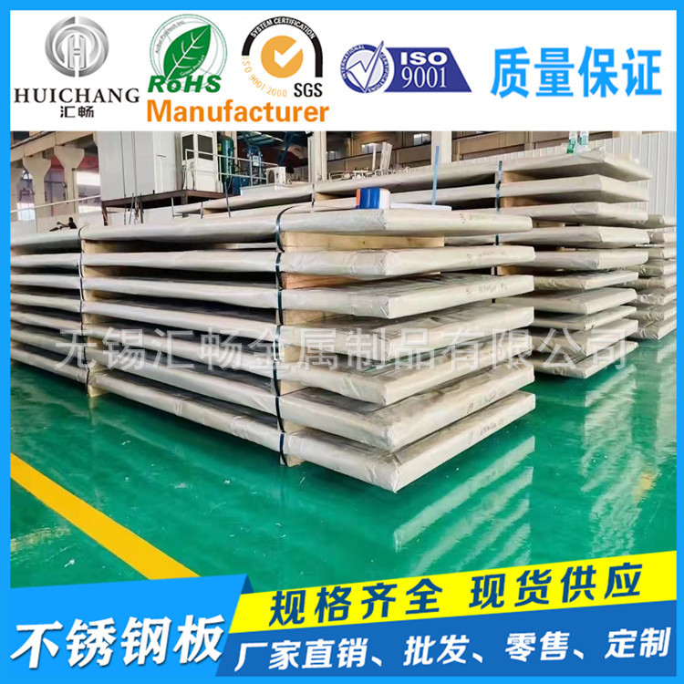 201 нержавеющая сталь горячекатаный лист 304 нержавеющая сталь 316 промышленная 304 лист Вуси в наличии