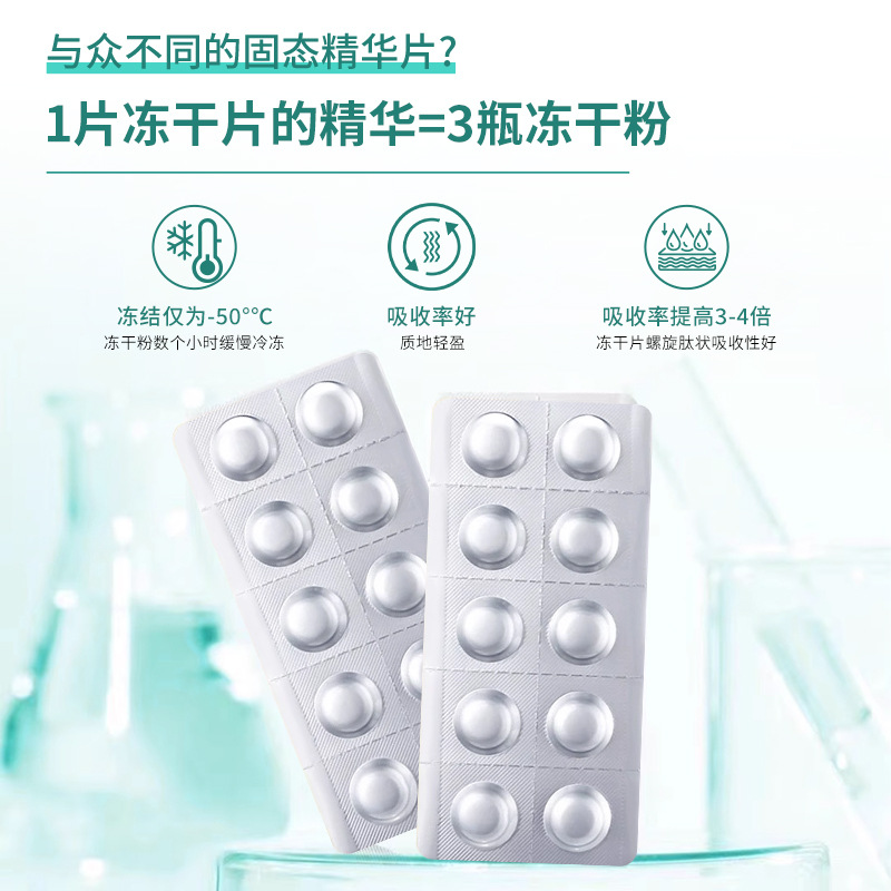Popular L-Vc Solid Essence Tablets Rejuvenating and Brightening Hydrolyzed Freeze-Dried Essence Tablets Vitamin C Apply Skin Care Products Wholesale