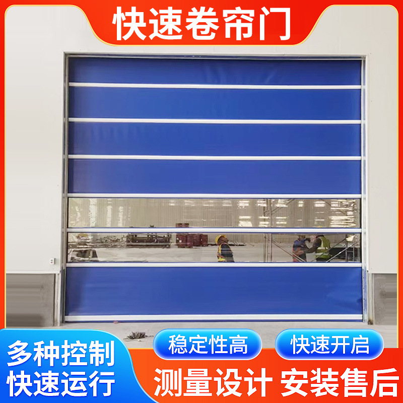 PVC fast door accumulation door automatic induction fast lifting door dust-free workshop special fast rolling door