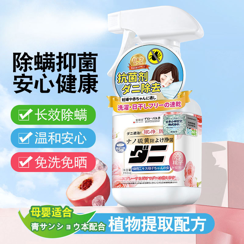 Спрей для удаления клещей, дезинфекция, оптовая продажа