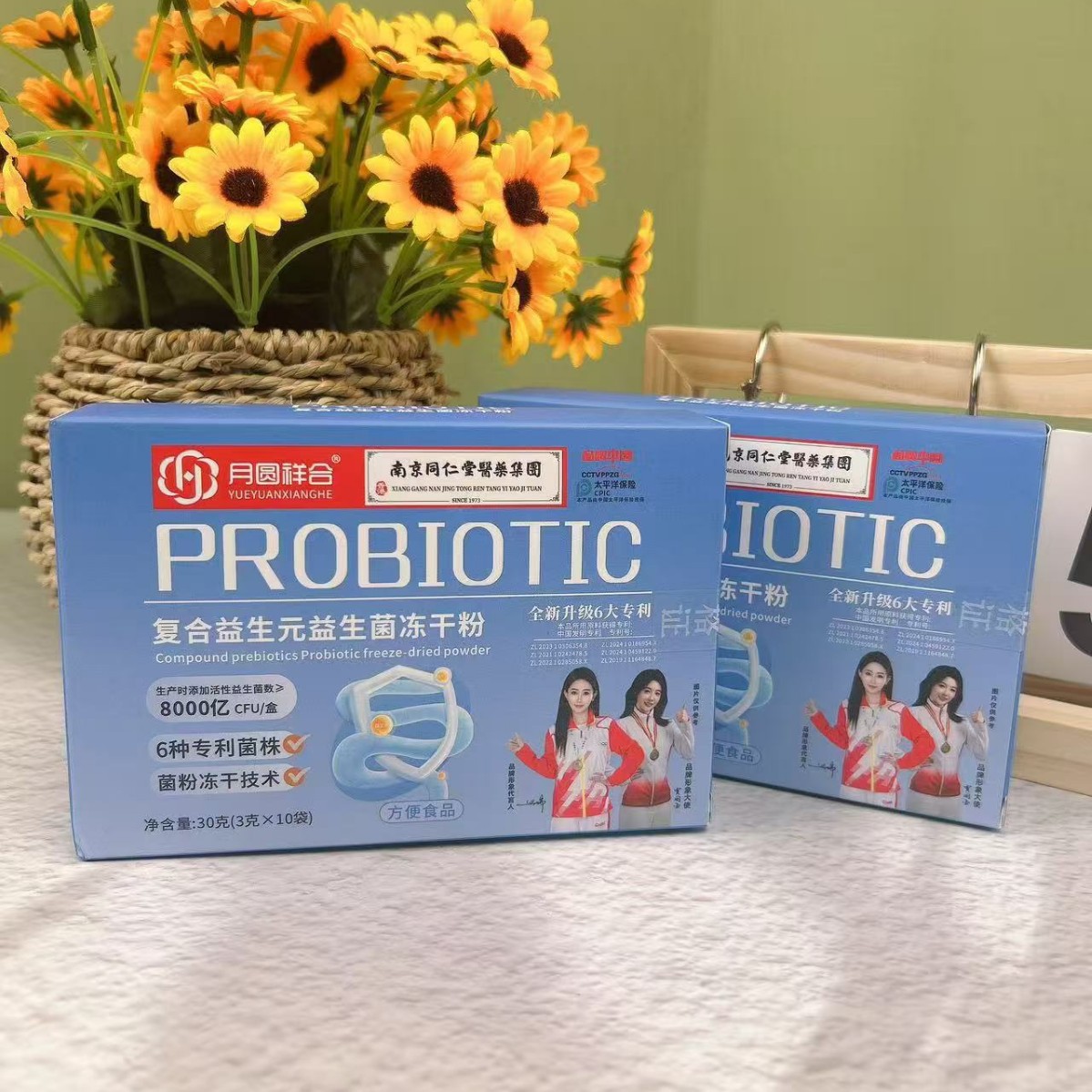 Nanjing Tongrentang Prebiotics Probiotics Freeze-Dried Powder Adult Freeze-Dried Powder Solid Drink Travel Order Sales Batch