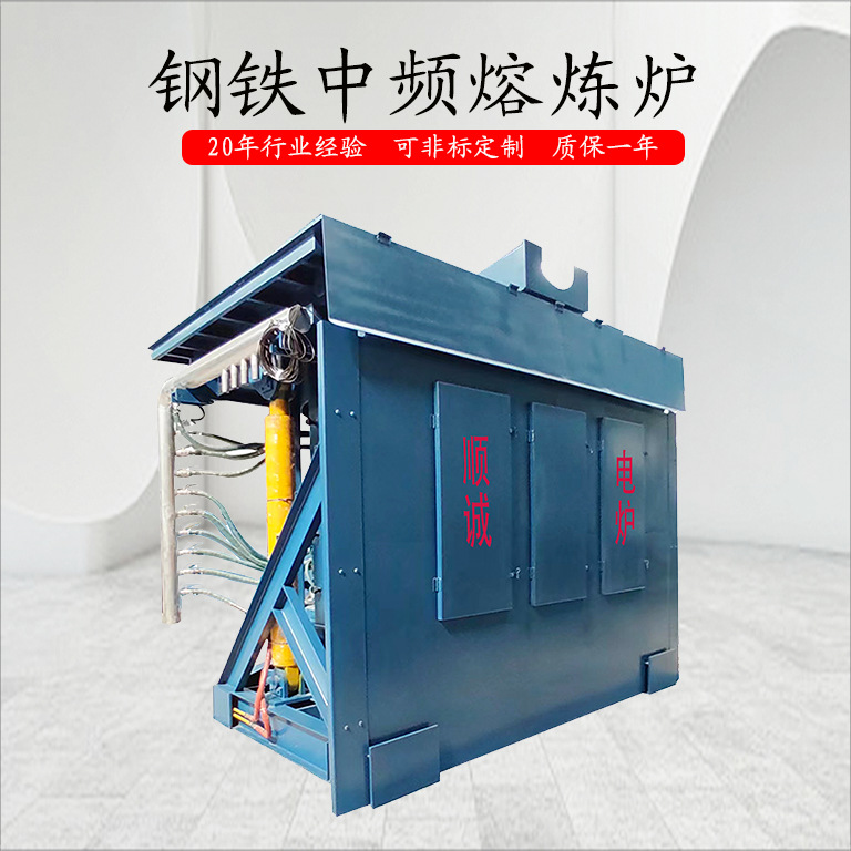 10 тонн гидравлическая печь для плавки стали с металлическим корпусом, индукционная электрическая печь для плавки, печь для прецизионного литья