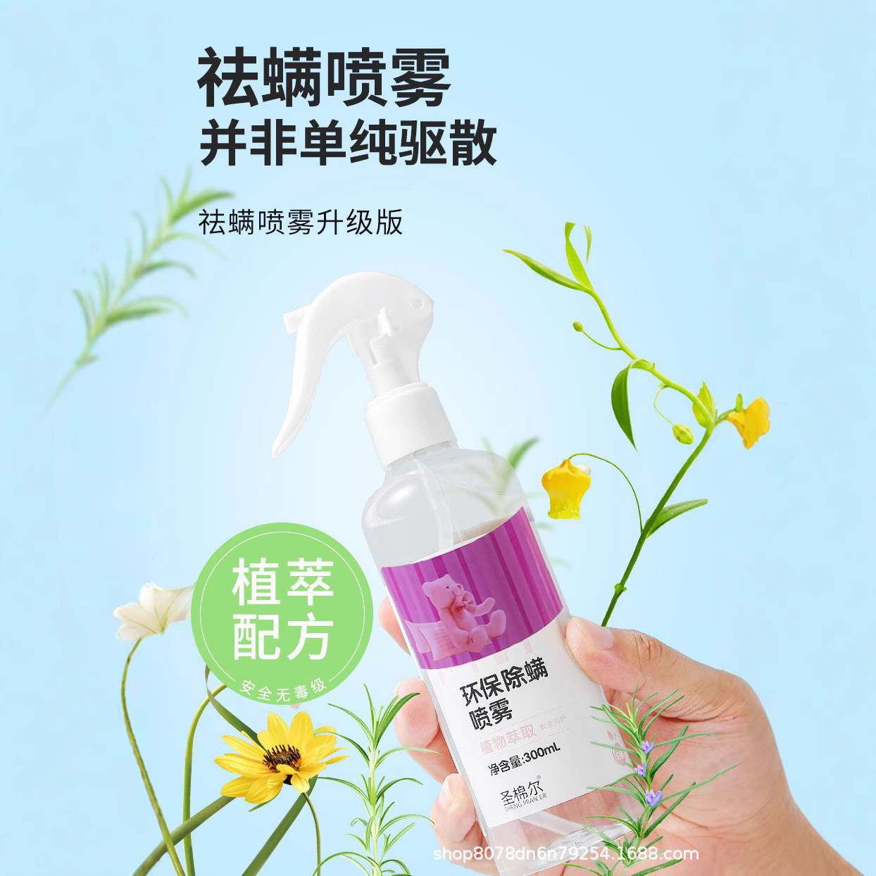 Household Mite Removal Spray Fragrance for Removing Odor and Wash-free Bedding Clothes Long-lasting Fragrance for Removing Mite Fragrance Grape White Peach Fragrance