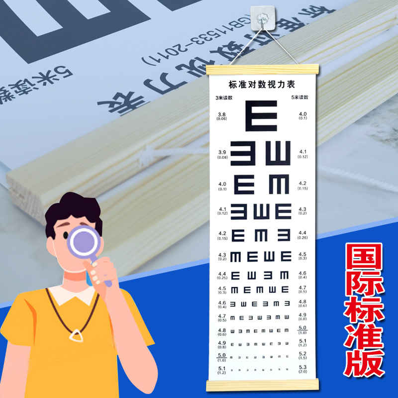 Solid wood frame logarithmic visual acuity chart waterproof tear wall chart international standard e word household children myopia