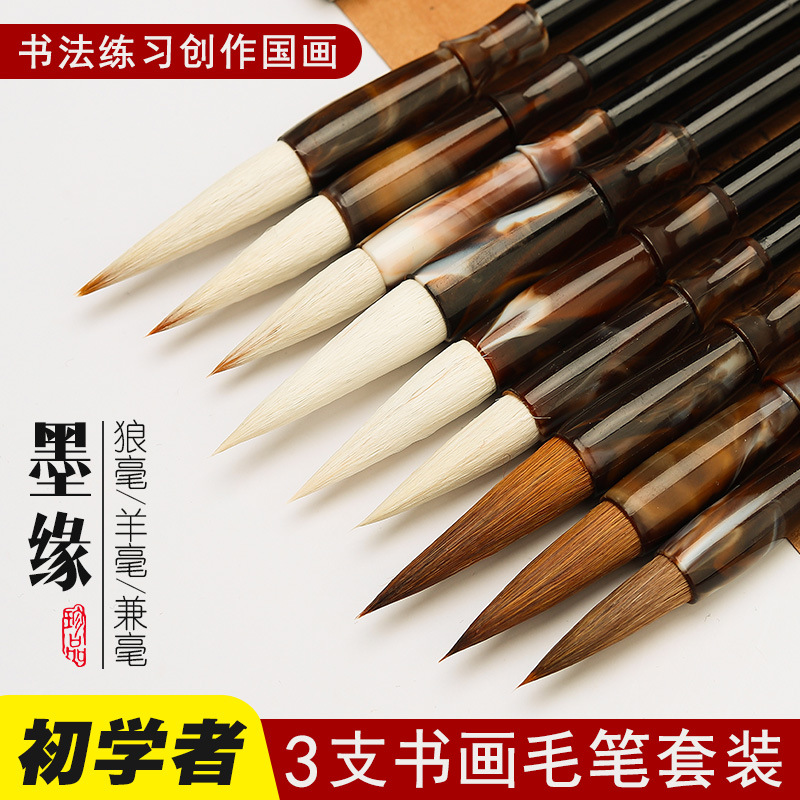Factory wholesale solid wood rod calligraphy and painting brush wolf hair and sheep hair beginners large, medium and small case calligraphy calligraphy