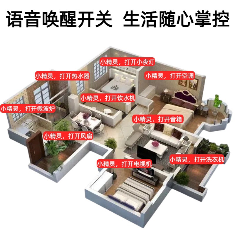 Wholesale Intelligent Voice Control Voice Control Socket 10A Charging Automatic Power Off Timing Switching Power Strip