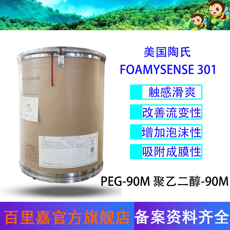 Dow Polyox Wsr 301, полиэтиленгликоль-90M