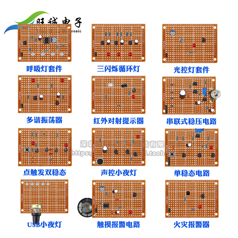 Universal board hole board novice circuit board welding exercise kit beginner student electronic DIY making components