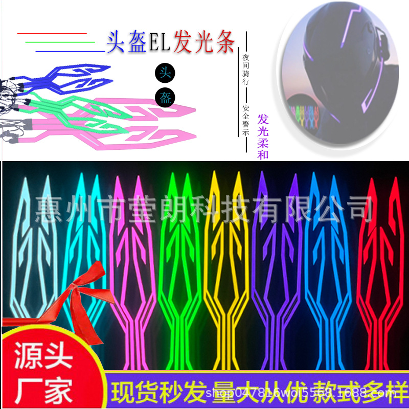 декоративная световая лента для мотоциклетного шлема самоклеящаяся светящаяся лента автомобильный светодиодный атмосферный свет