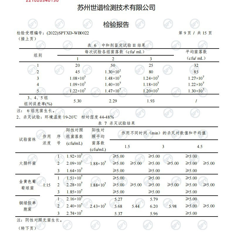 Clothing Environmental Disinfectant Household Disinfectant Spray Fungicide Disinfectant Water Household Clothing Furniture Sterilization Liquid Wholesale