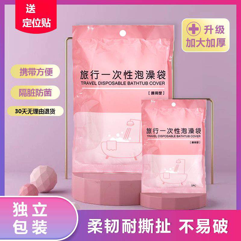 Прямые поставки фабрики одноразовый мешок для ванны утолщенный деревянный бочонок мешок для ванны гостиничный одноразовый мешок для ванны сейчас