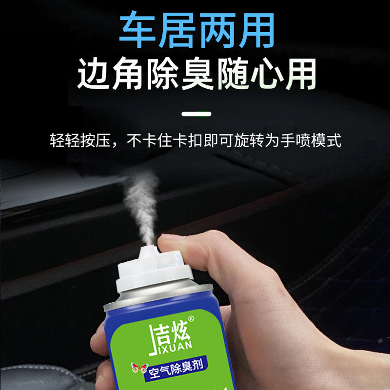 Car Odor Removal Car Deodorization Air Freshener One-Click Spray Deodorization Purification Spray Deodorant Artifact