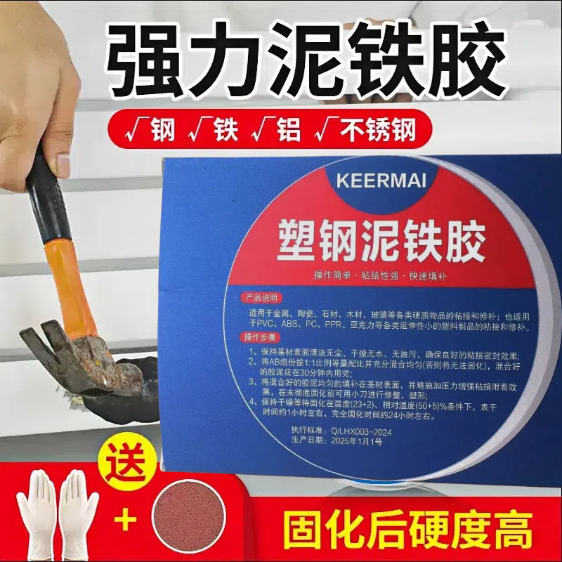 Железный клей высокой прочности, клей для ремонта, ремонтный агент для мрамора и металла, сильный клей