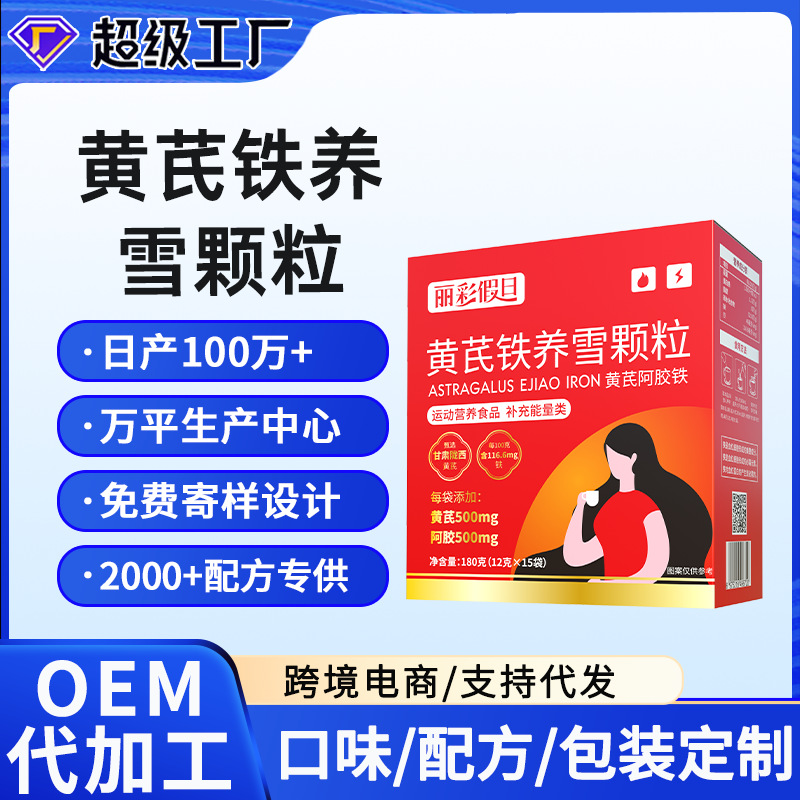 Напиток из астрагала, желатина и ангелики с железом, OEM обработка