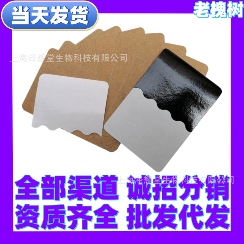 Original ginger paste fever ginger paste cervical knee lumbar joint paste hot compress warm paste factory wholesale three-volt paste