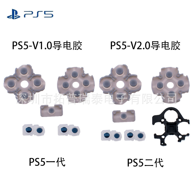 PS5 Handle Key Conductive Adhesive Cross Key L1R1 Key Rubber Pad PS5 Game Handle V1 V2V3 Conductive Adhesive