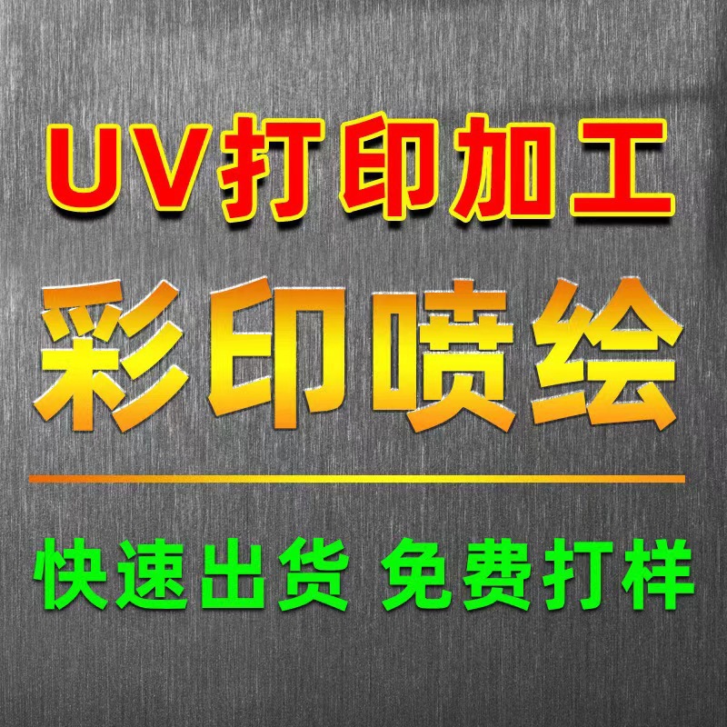 Guangzhou uv color printing processing leather bag leather case embossed PU leather wallet cosmetic bag powder puff leather plastic box