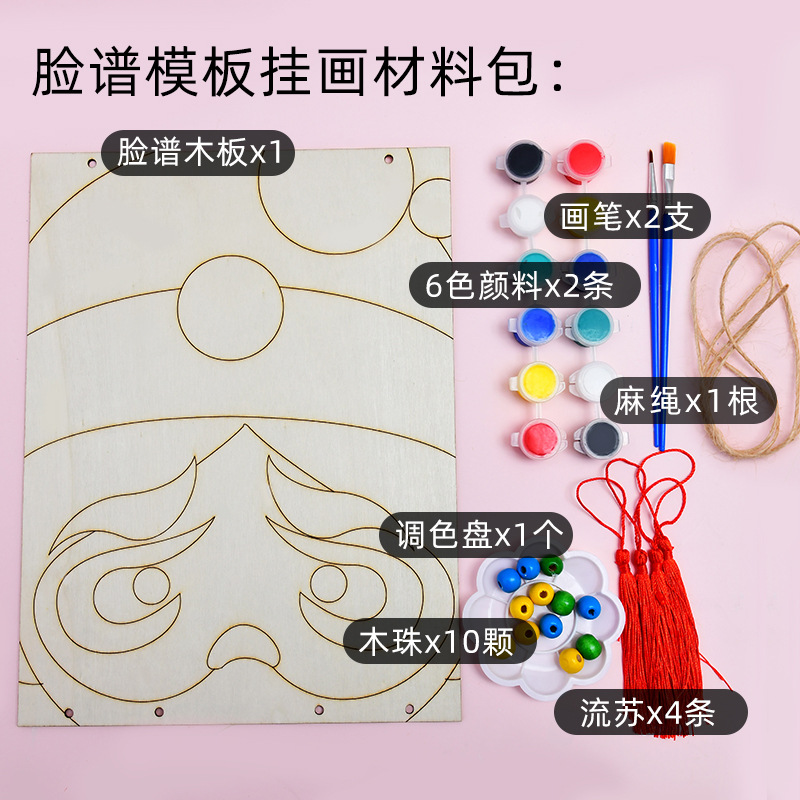 Hand-painted DIY Peking Opera Mask Hanging Ornaments Kindergarten Children's Painted Handmade Material Package National Tide Cultural Decoration