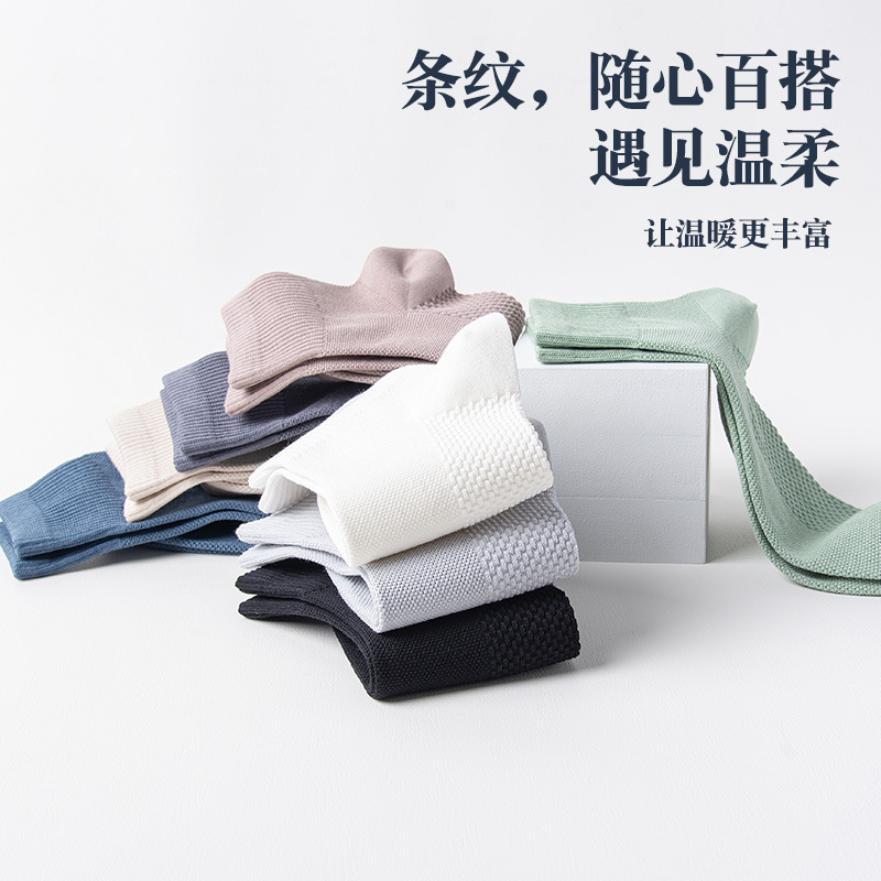 Customized Socks for Women, Autumn and Winter Mid-Calf Socks, Massage Bottom, Non-Slip, Classic Solid Color, Sports Couple, Cotton, Breathable