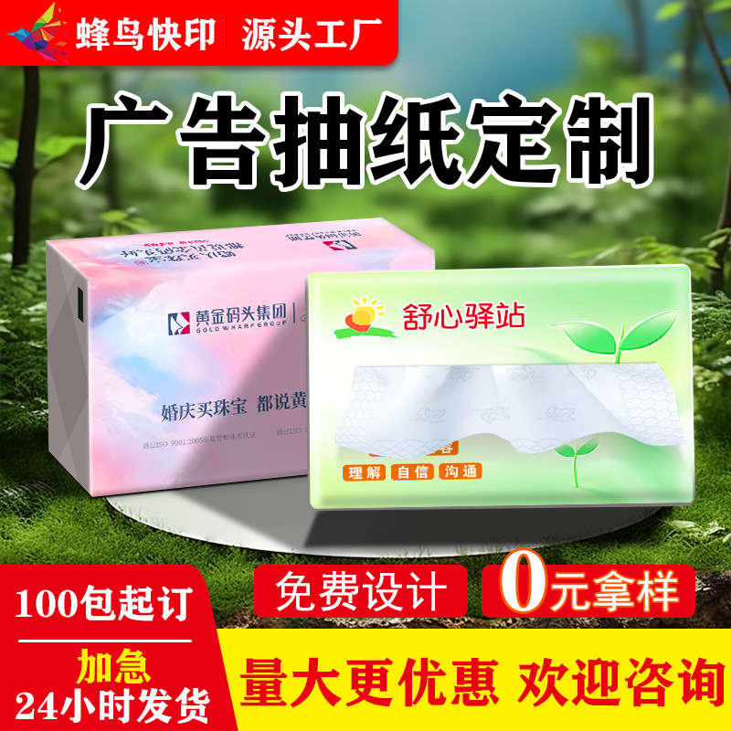 Кастомизация бумажных полотенец для рекламы, реклама для предприятий, банков, автозаправочных станций, кастомизация салфеток