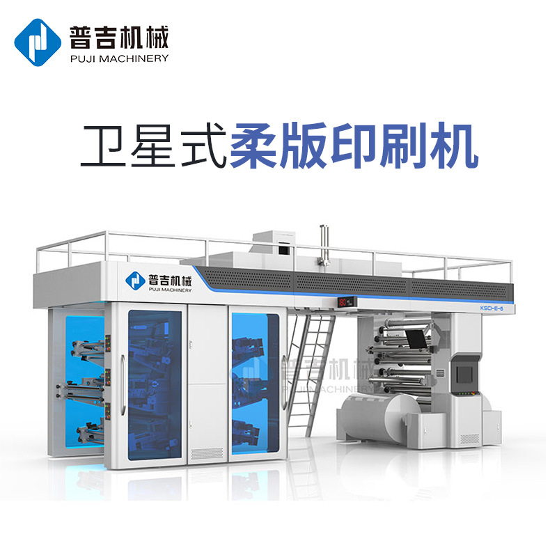 Customized Satellite Soft Printing Machine Opp Film Paper Roll Printing Equipment High-Speed Center Drum Printing