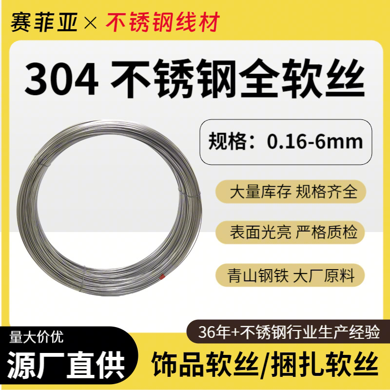 304 нержавеющая проволока, мягкая стальная проволока, ручная работа DIY проволока для подвешивания штор, проволока для белья из нержавеющей стали