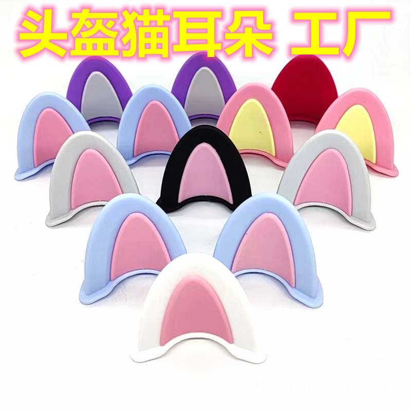 Декорация шлема мотоцикла с ушками кошки, наклейки для шлема