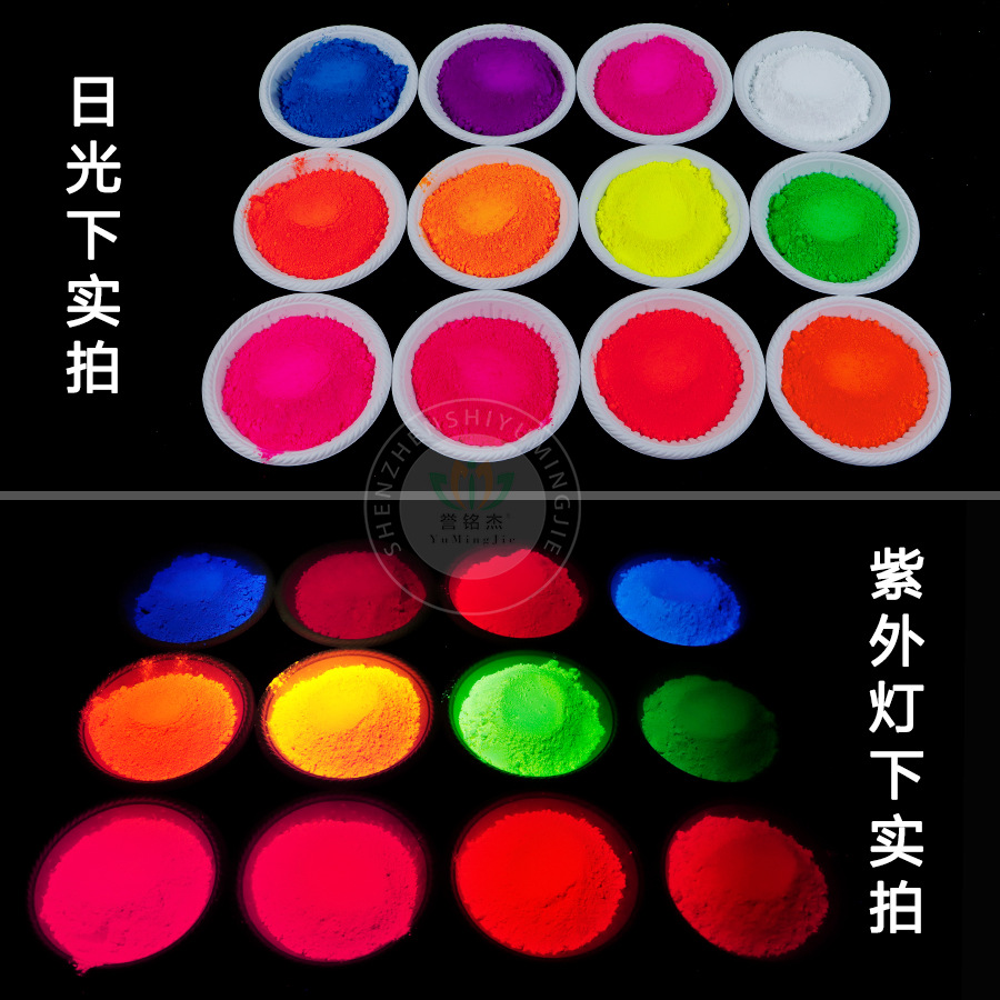 High temperature resistant injection fluorescent powder environmental protection non-toxic fluorescent pigment non-stick screw easy to disperse formaldehyde free plastic available
