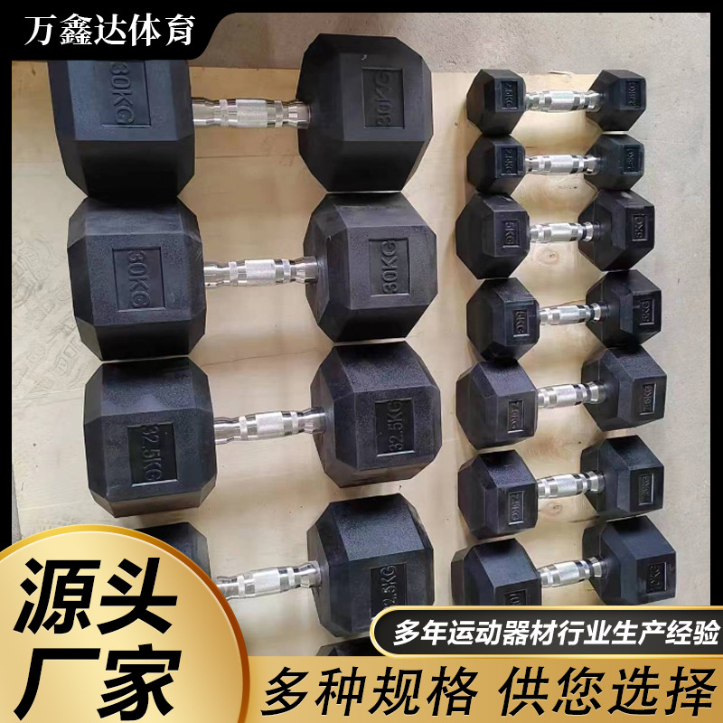 Round Steel-Coated Dumbbell Set for Commercial Gym Arm Muscle Training and Weightlifting Exercise Equipment, Home Fitness Hexagonal Dumbbells