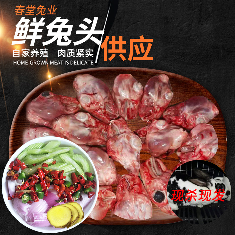 Свежая крольчатина, свежезабитая целая фермерская крольчатина с головой, кроличьи ноги, замороженная свежая кроличья голова