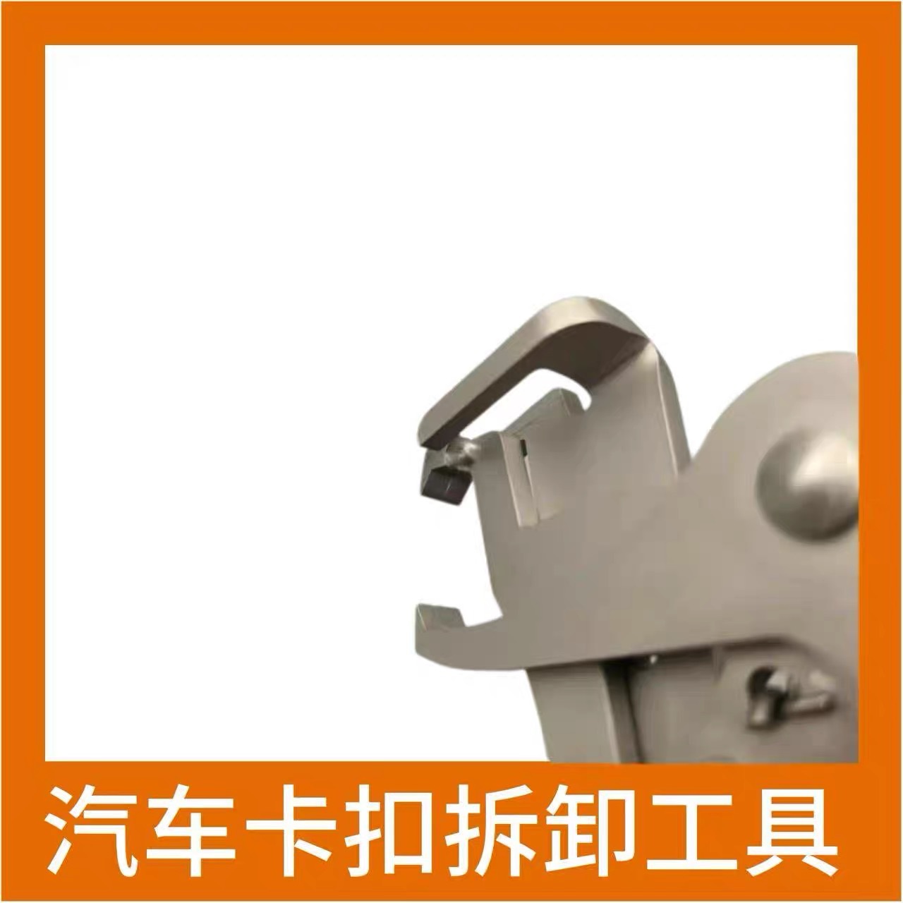 Car Buckle Pliers, Rubber Buckle, Rivet Driver, Rubber Plastic Nut, Interior Panel, Auto Repair Tool, Export Labeling Available