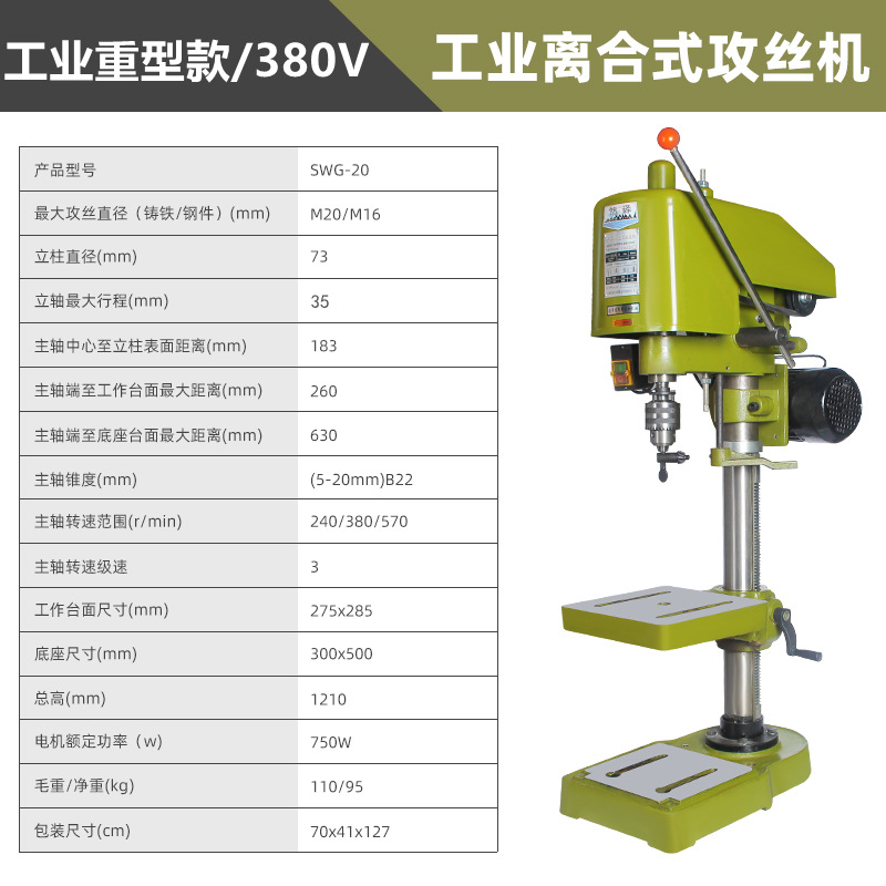 Desktop Tapping Machine Industrial Grade Heavy Duty High Power Tapping Machine Electric Tapping Machine Thread Tapping Machine