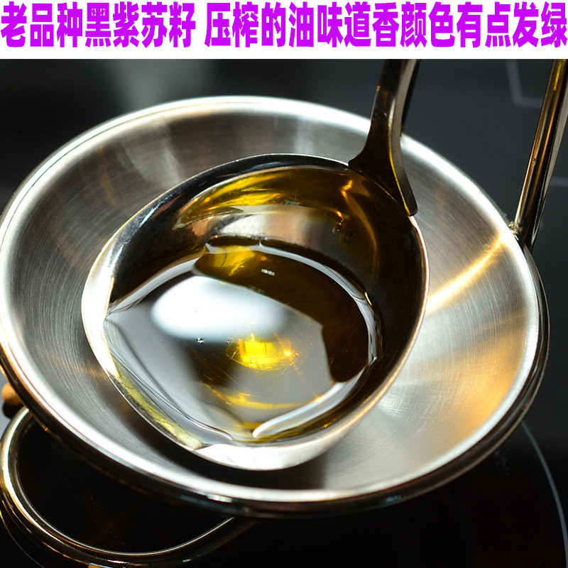 Gansu Loess Plateau Perilla Seeds 500g Pack Time Passes Old Variety New Stock Free Shipping